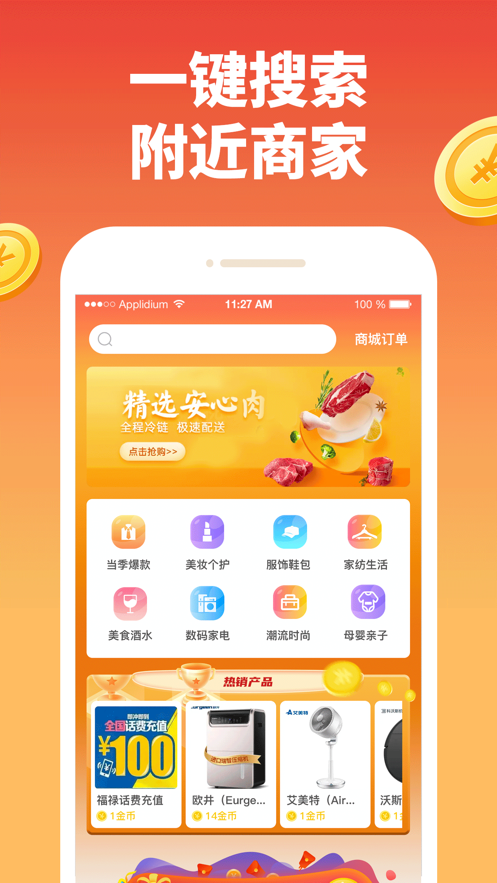 淘米生活手机版  v1.0.0图3