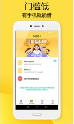 安心贷借款app官网  v1.0图2