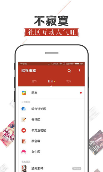 苹果追书神器旧版本  v4.44图2