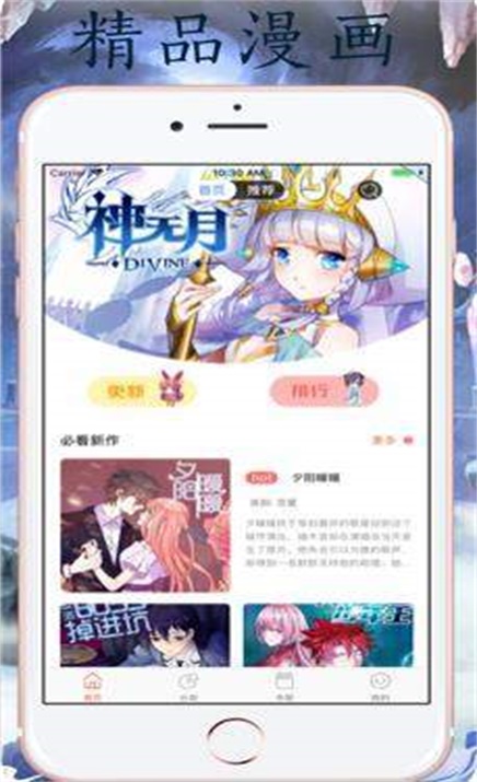 汅汅漫画2024  v1.0图1