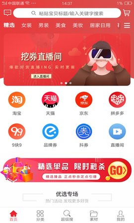 美多拼  v0.0.11图2