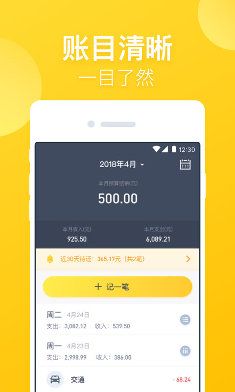 包你花贷款app