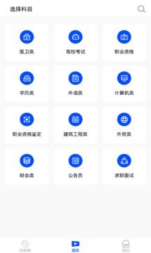 考试答案  v1.0.1图3