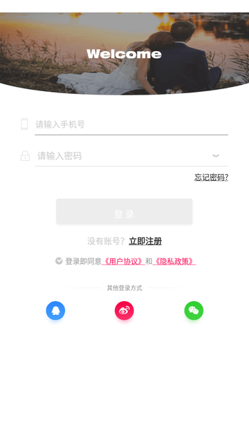 甜密聊天交友安卓版  v1.0.0图2