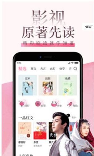 快读小说免费阅读下载  v9.0.3图3