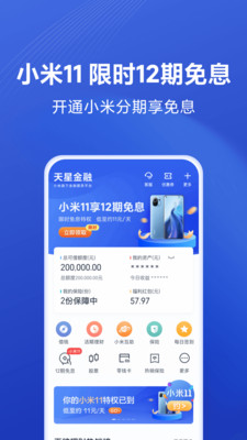 小米天星金融官网  v8.1.0.3441.1635图2