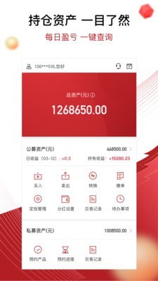 鼎信汇金app下载平台  v5.0.8图1