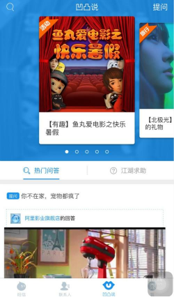 旺信手机版下载官方版  v4.5.7图3