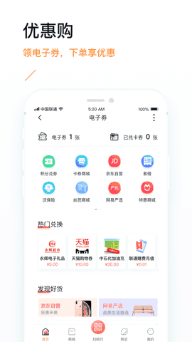 沃易贷2023  v2.110图2