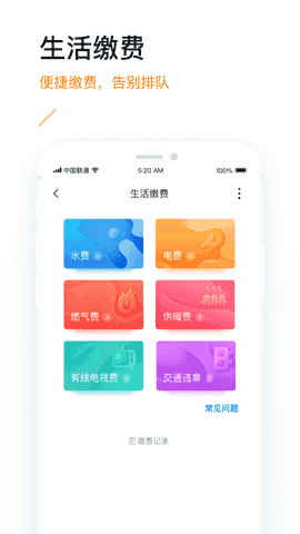 沃易贷2024  v2.110图3