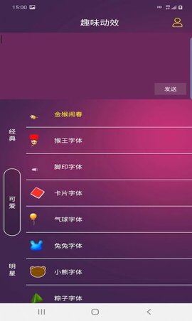 趣味动效  v1.1.0图3