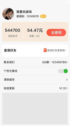 好看短剧app下载安装官网  v1.1.2图2