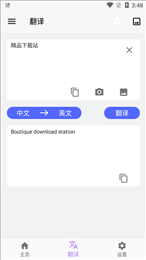 屏幕翻译  v1.1.2图3