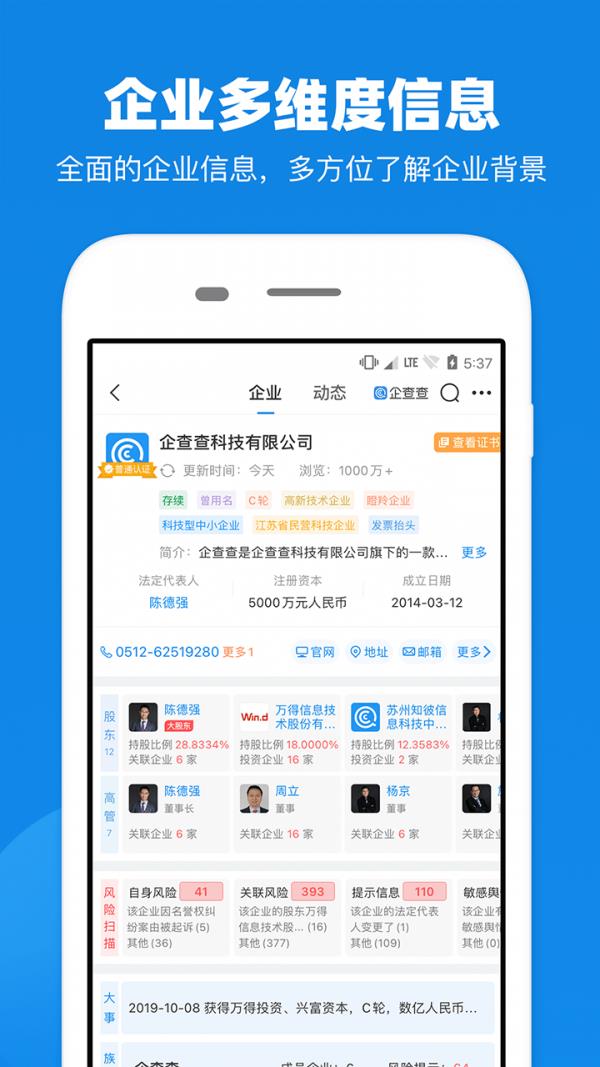 企业征信查询  v13.9.0图2