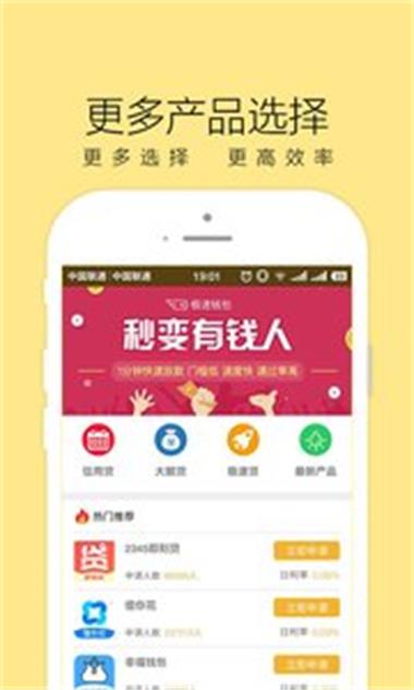 不息周转免费版  v1.0图2