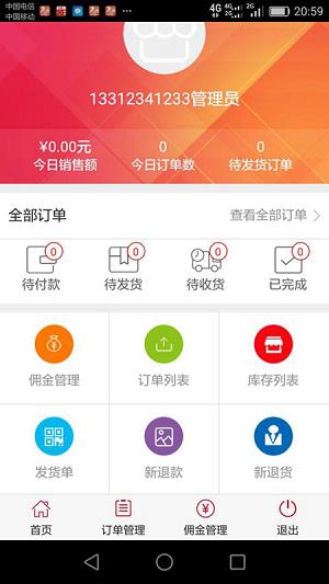 E招鲜  v1.1.1图3