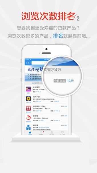 我养你贷款安卓版  v1.0.0图1