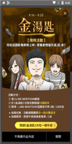 kakaowebtoon汉化版官网  v2.0.4图1