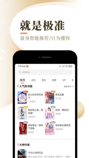 盛势小说在线听  v1.4.0图2