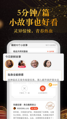 奇迹小说原著  v2.3.68.6图2