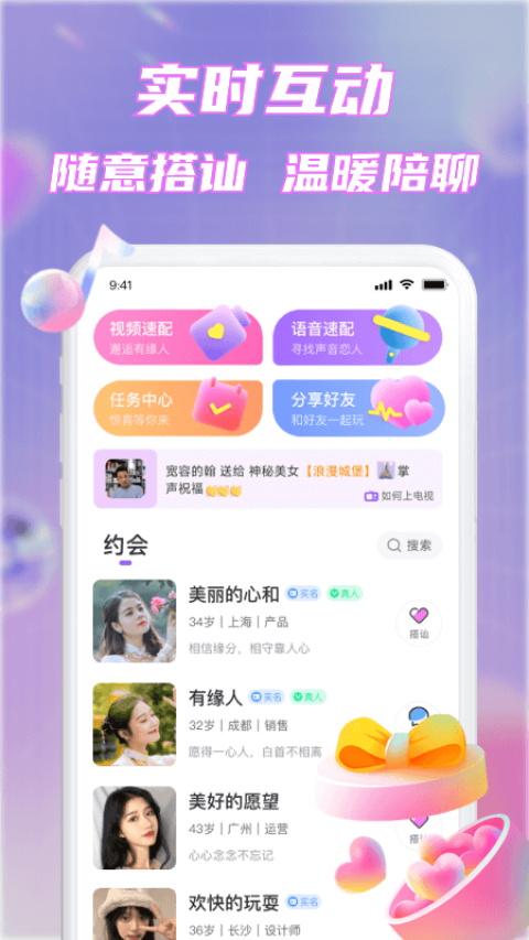 甜心畅言app下载安装最新版  v1.0.0图2