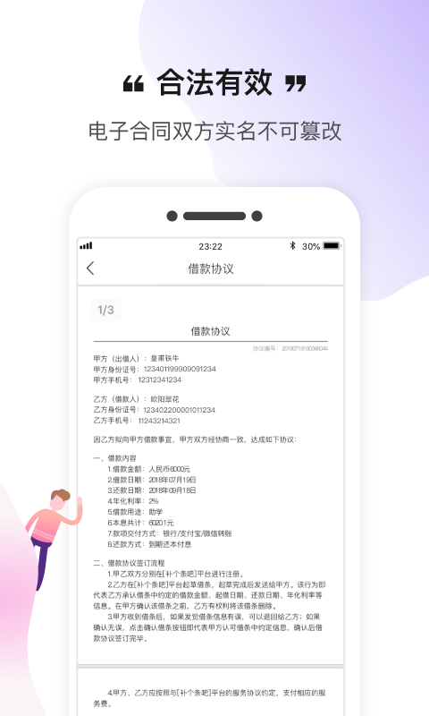 补个条吧2024  v1.2.5图2