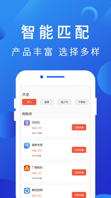 博民快易贷2024  v1.0图1