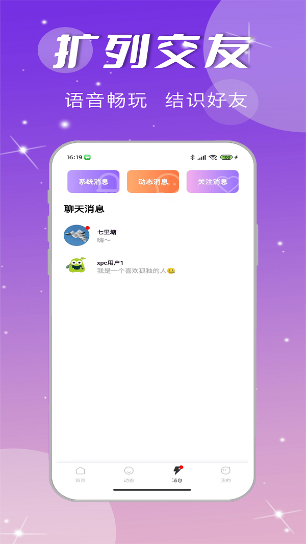 小趴菜app  v1.0.94图1