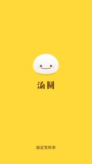 汤圆小说网
