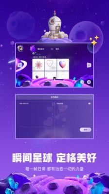 白日梦星球2024  v1.0.0图2