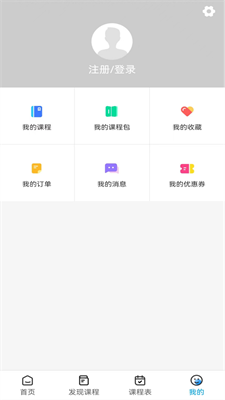 展鹏教育免费版  v1.0.0图1