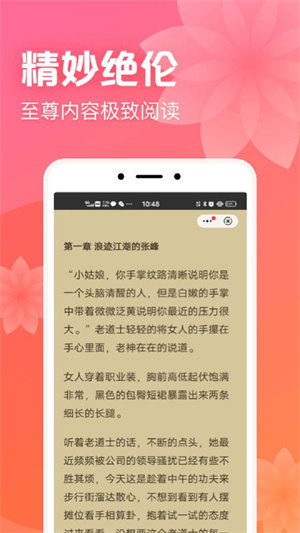 书神小说免费阅读器  v1.0.0图2