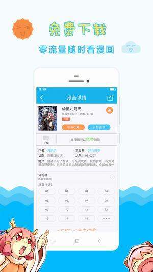 里番索引app  v5.0.0图2