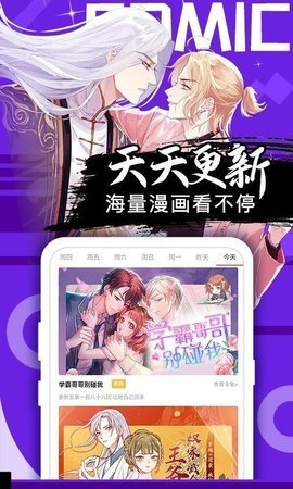 桃花宝典漫画免费下拉阅读漫画楼  v4.3.0图3