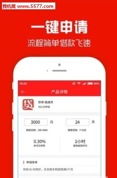 享花花贷款平台手机版  v1.0图1