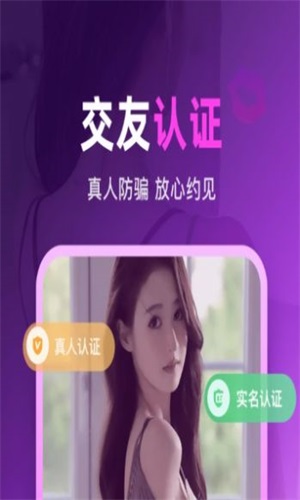 百乐优交友app  v1.0图1