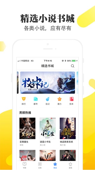 淘淘小说正版下载  v1.6.5图1