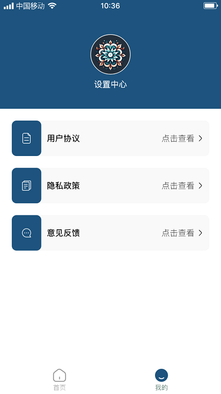 云鼎雪莲app  v1.0.0图1