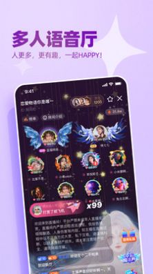 播皮社交安卓版  v1.0图2