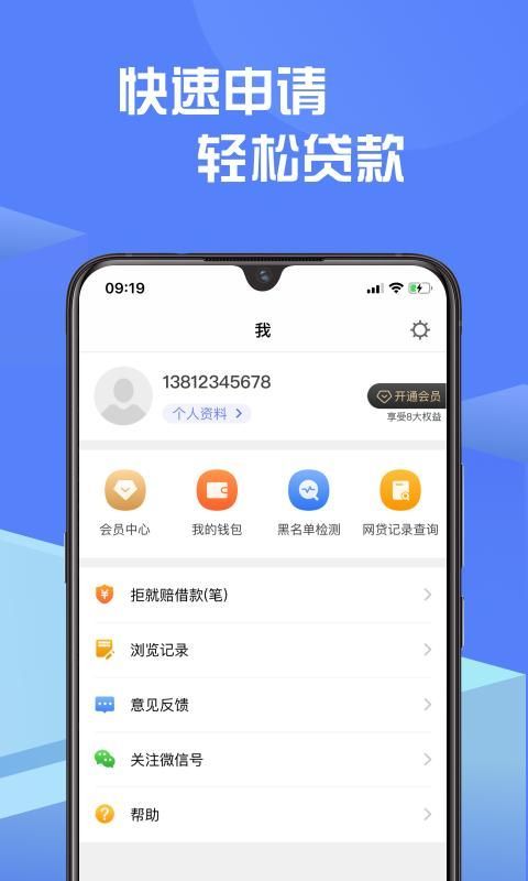 小白应急  v2.0图1