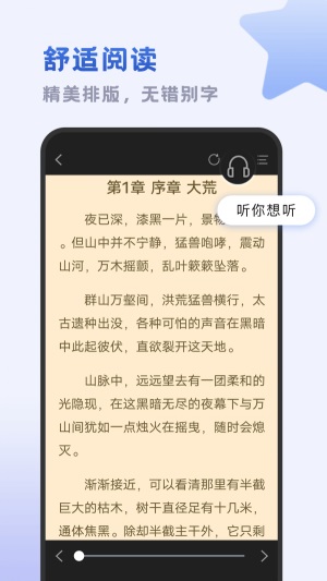 小书斋app官方免费下载  v1.2.0图4