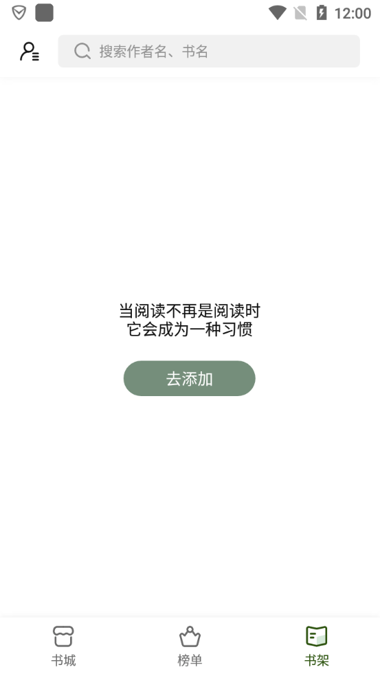 书芽小说纯净版安装包  v1.2.8图1