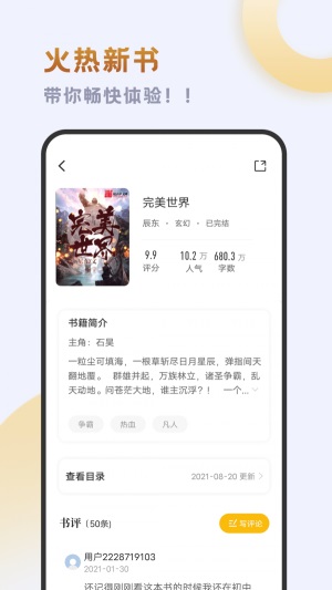 小书斋app官方免费下载  v1.2.0图3