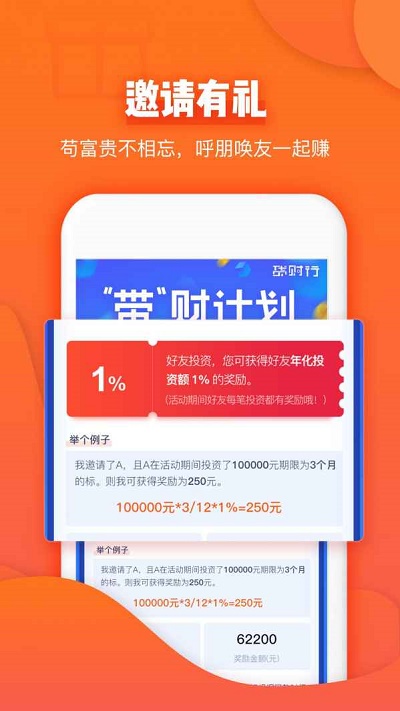 贷财行手机版  v1.0图3