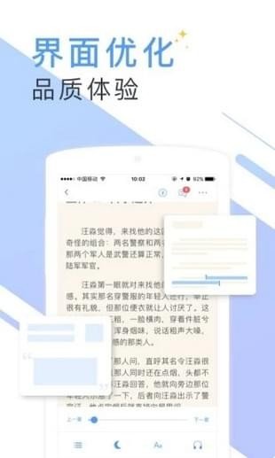 十里书香小说在线阅读全文马军  v5.55.1图2