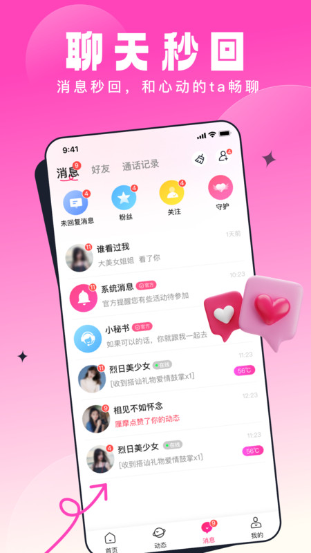 乡缘平台  v1.0.0图3