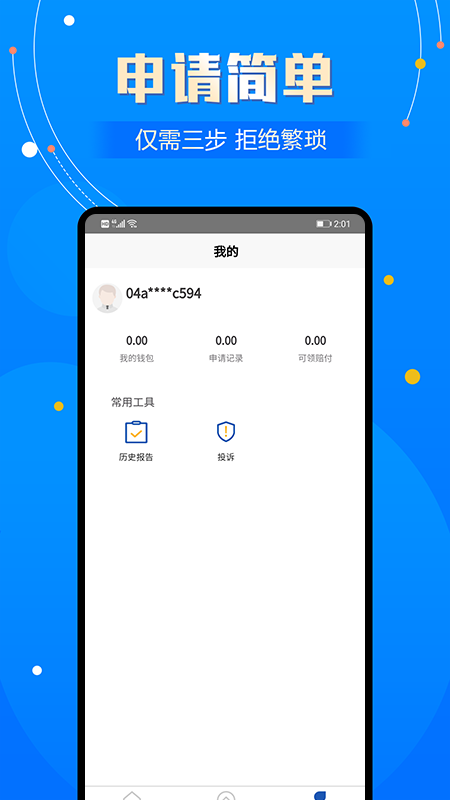 贷款天下app  v1.0图1