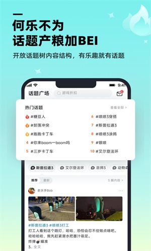 哔哔助手安卓  v1.1.0图1