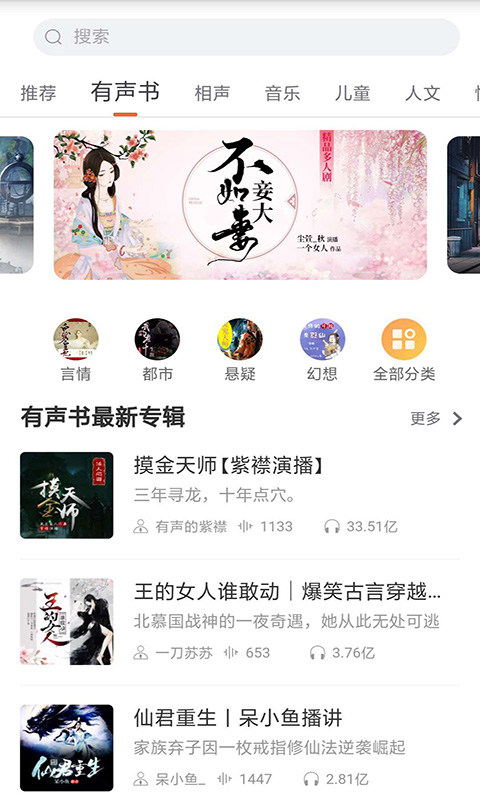 快读免费全本小说软件下载正版  v7.5图3