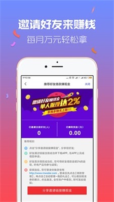 达飞贷款手机版  v2.9图3